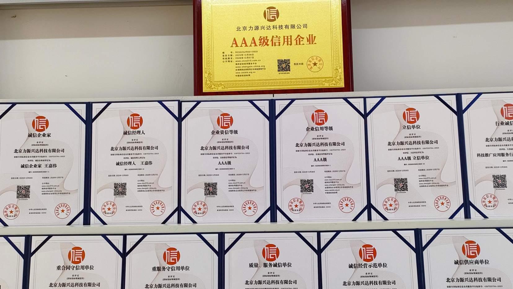 瑞泽征信有限公司 / 瑞泽征信 / 瑞泽信用  瑞泽征信简介 信用证书申报